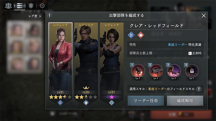 BIOHAZARD Survival Unit