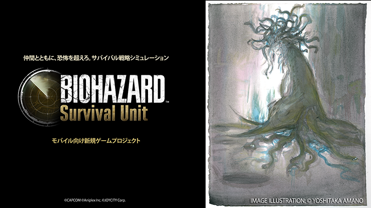 BIOHAZARD Survival Unit